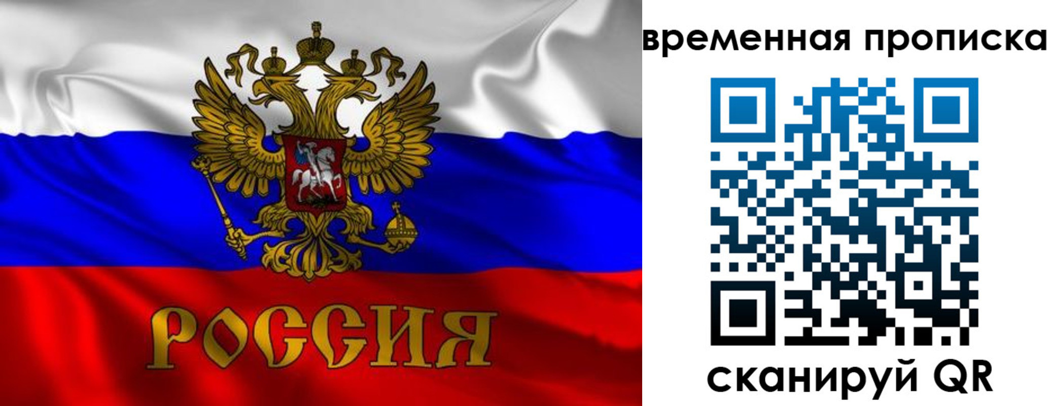 прописка законно в Уржуме