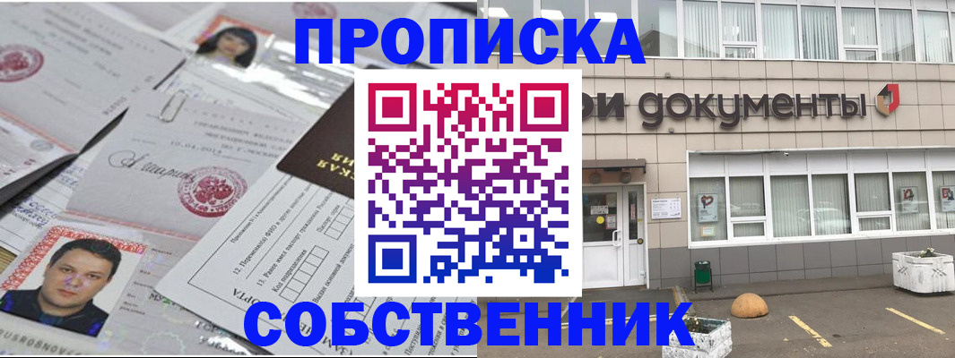 где прописаться в Уржуме