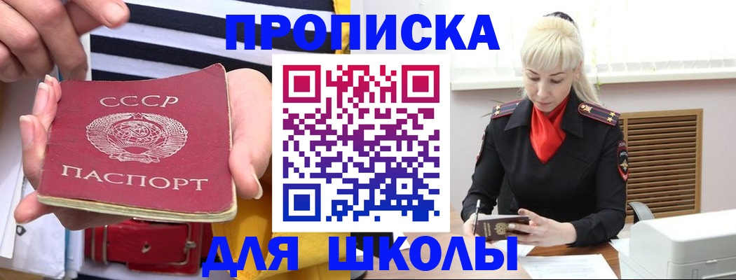 прописка регистрация в Уржуме
