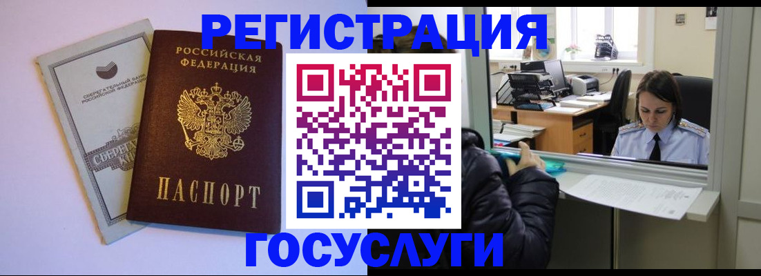 временная регистрация для всех в Уржуме