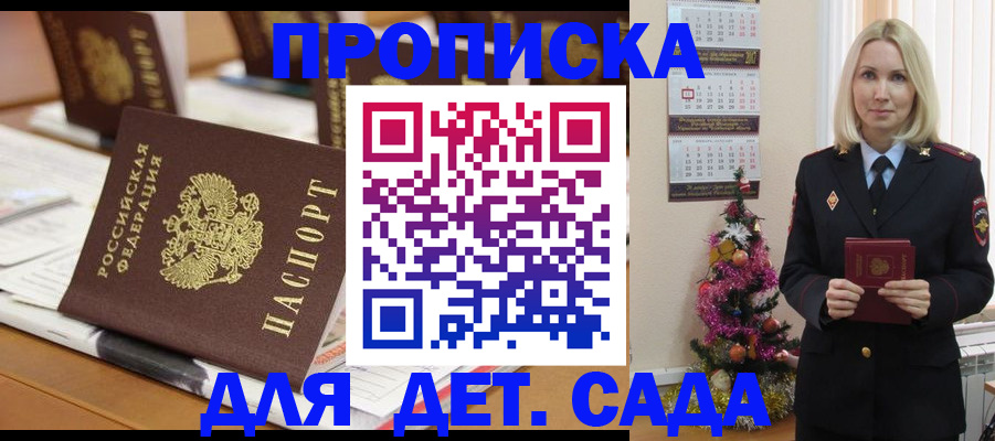 прописка гарантия в Уржуме