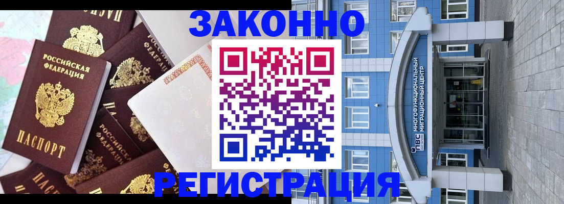 временная регистрация в Уржуме