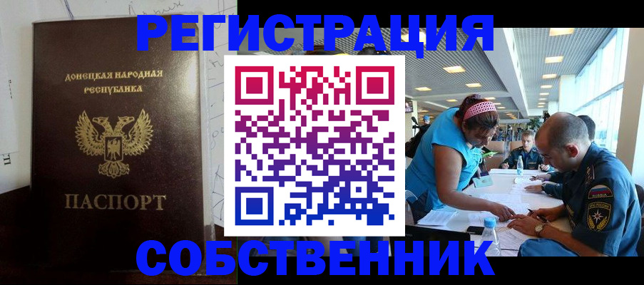 прописка для кредита в Уржуме