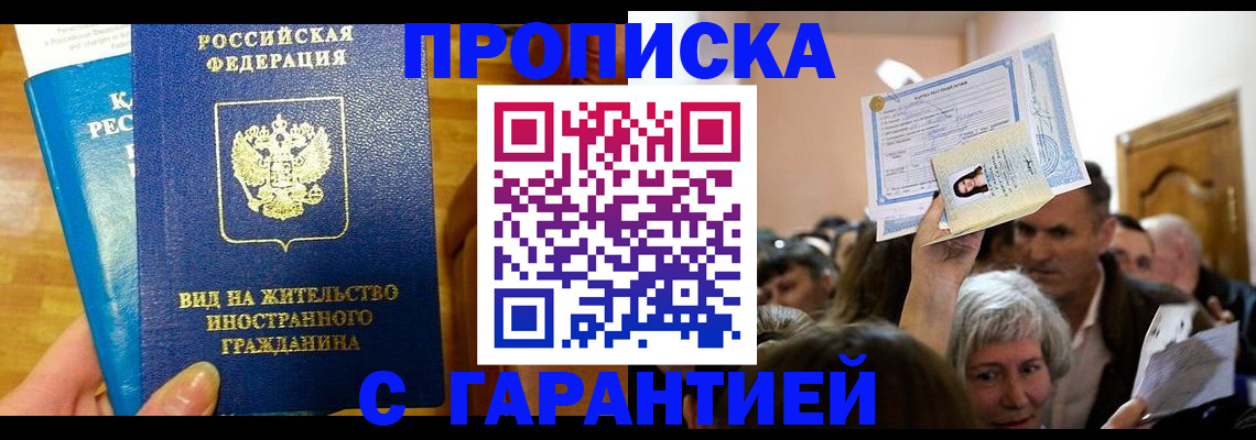 временная регистрация в квартире в Уржуме