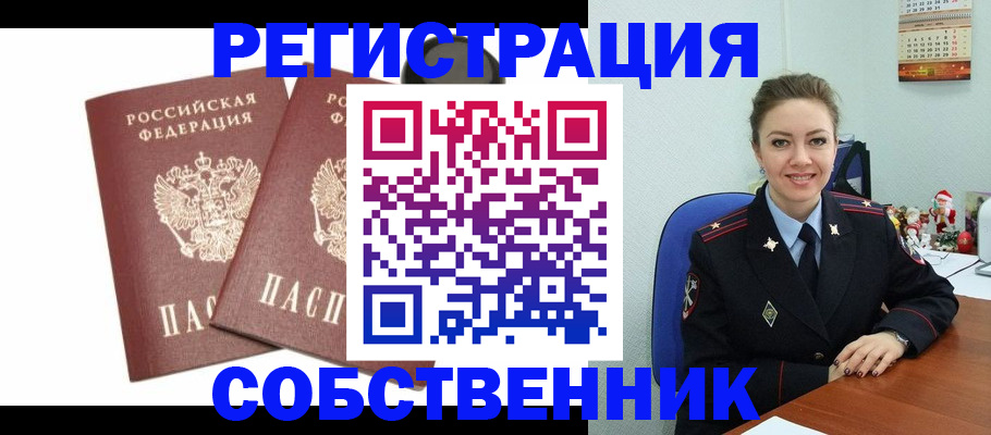 прописка ребенка в Уржуме