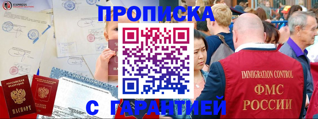 временная регистрация собственник в Уржуме