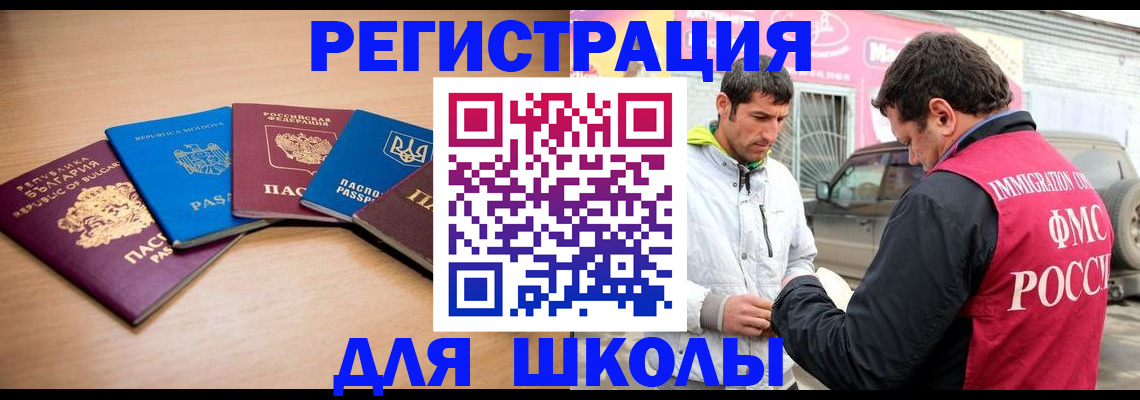прописка в Уржуме