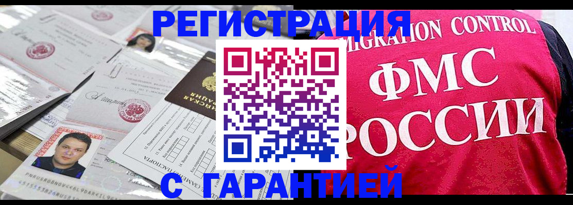 временная прописка в Уржуме