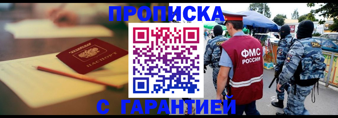 временная регистрация поиск в Уржуме